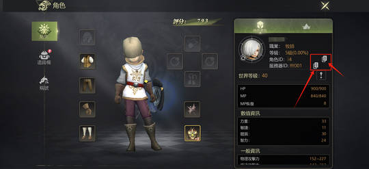 Cara mencari ID Pengguna Dragon Nest M Classic