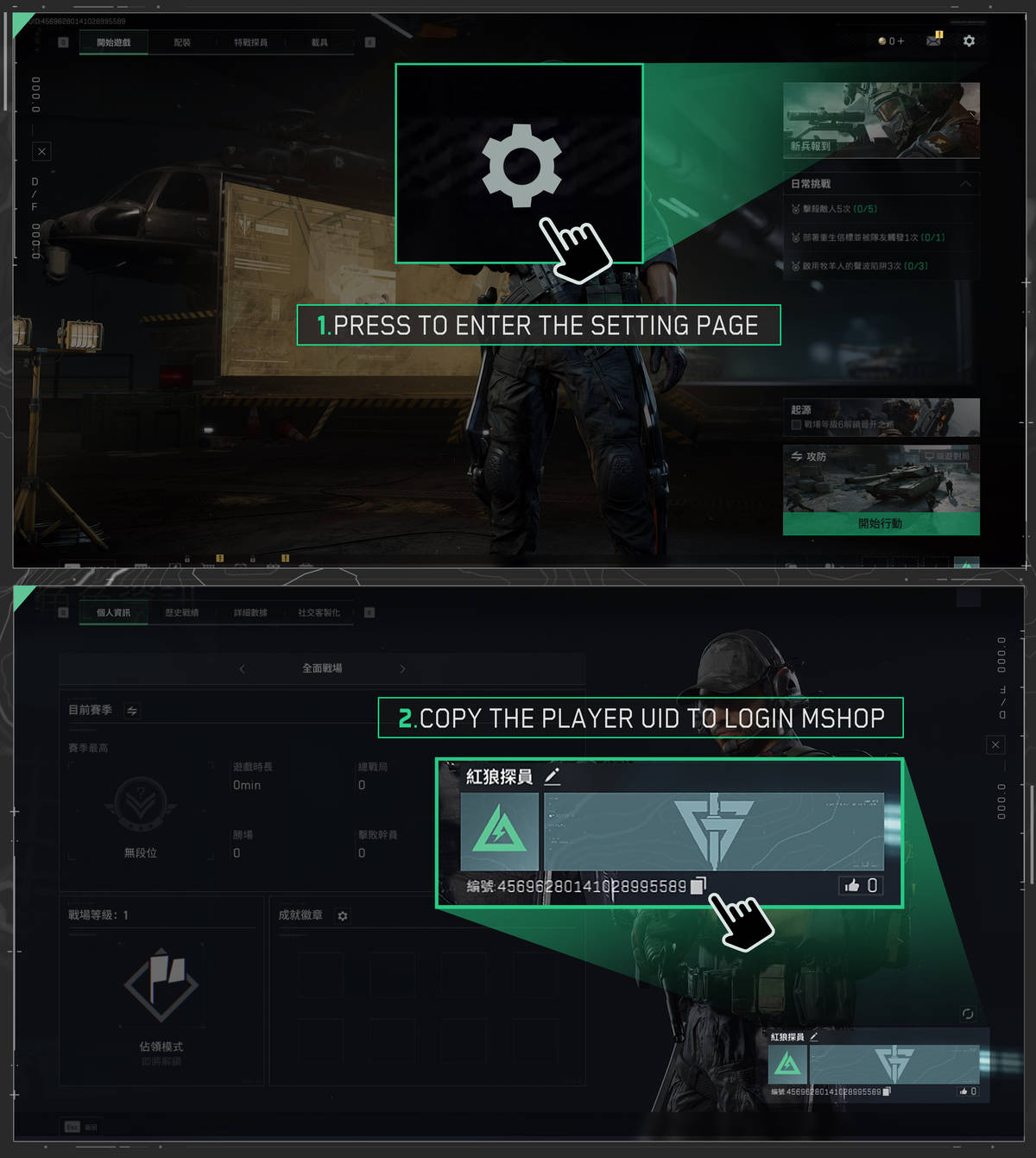 Delta Force Player ID Example